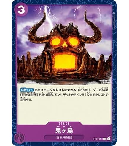 Amazon.co.jp: ONE PIECEカードゲーム 二つの伝説 SR カイドウ OP08